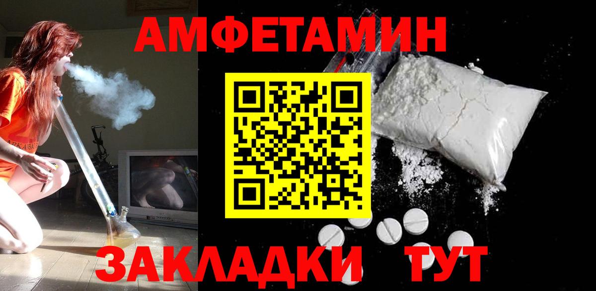 АМФЕТАМИН Premium Курск