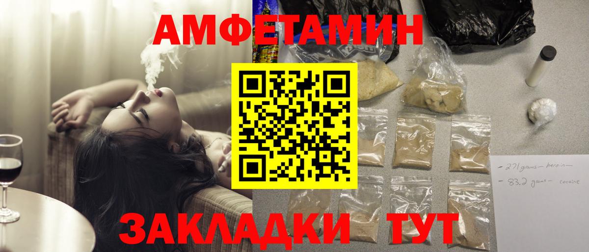 Amphetamine  площадка состав  Amphetamine  Вход с VPN  Курск  Амфетамин Розовый 