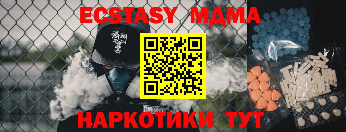 Курск  ЭКСТАЗИ ешки  ЭКСТАЗИ  Вход с VPN  ЭКСТАЗИ круглые 