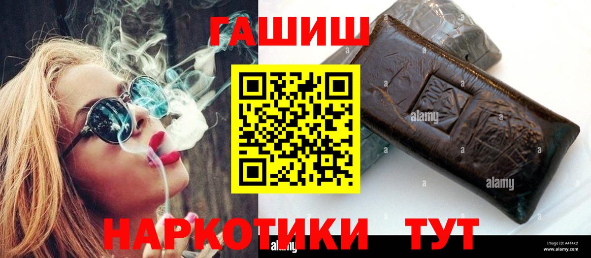 Гашиш  ГАШИШ хэш  Курск  Вход с VPN  ГАШИШ индика сатива 