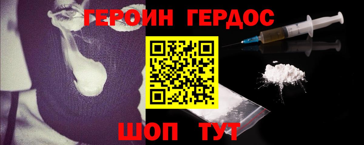 Курск  Героин VHQ  Вход с VPN 