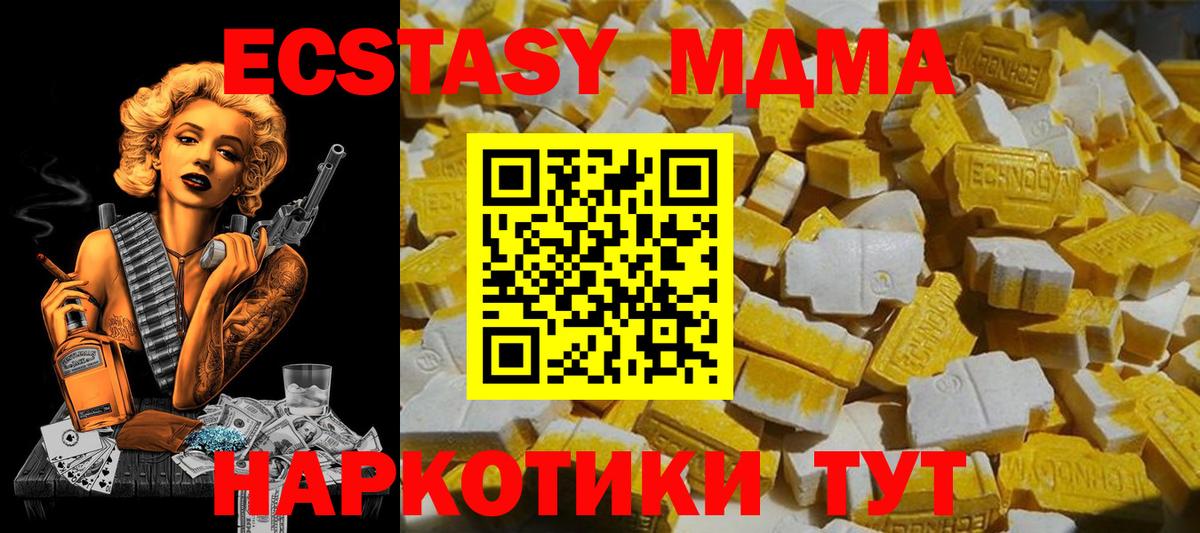 МДМА Molly Курск