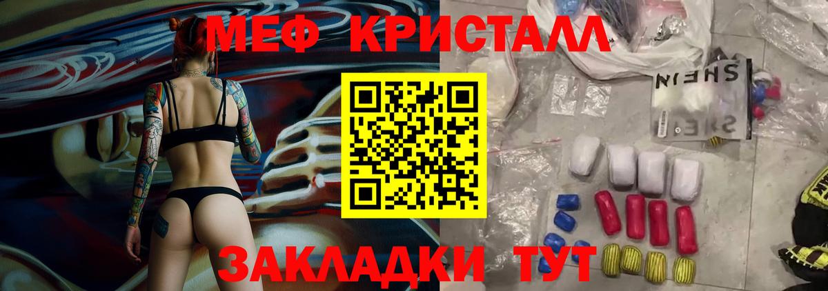 МЕФ мука Курск