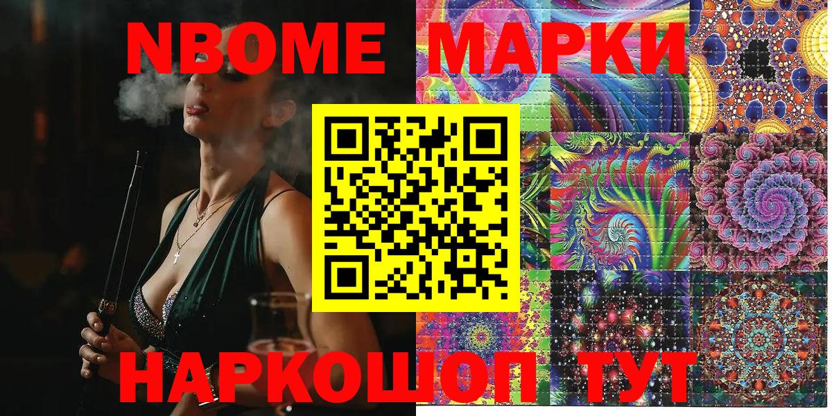 Курск  купить наркотики цена  Вход с VPN  Марки 25I-NBOMe 1,8мг  Марки N-bome 
