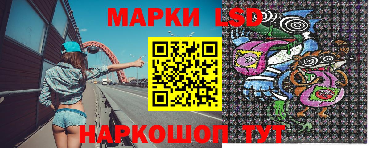 Марки 25I-NBOMe 1500мкг Курск