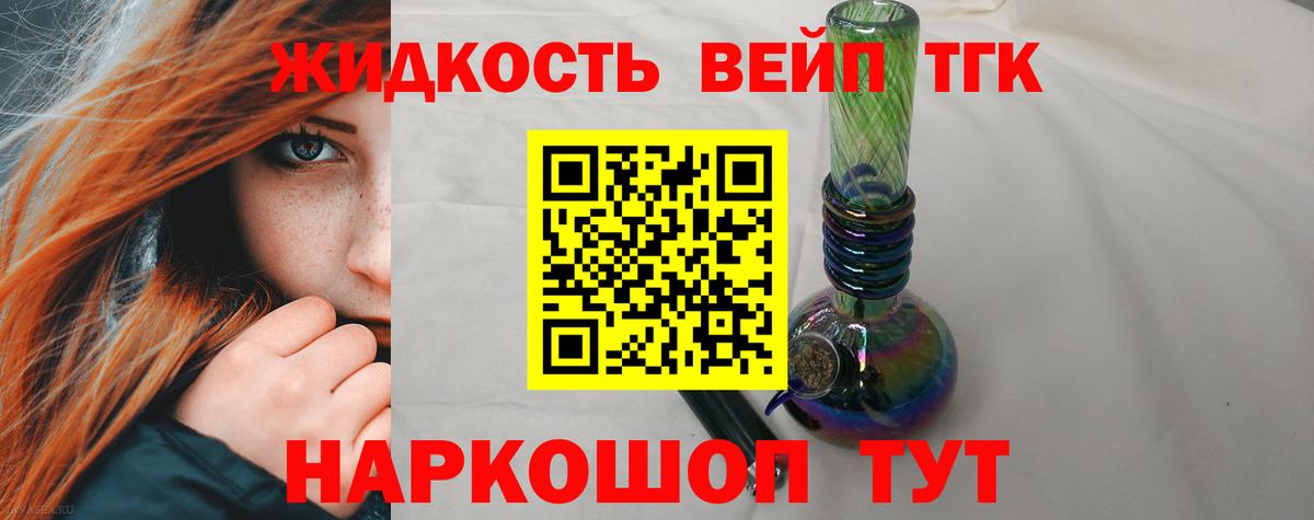 Курск  Дистиллят ТГК THC oil  Дистиллят ТГК вейп  Вход с VPN 