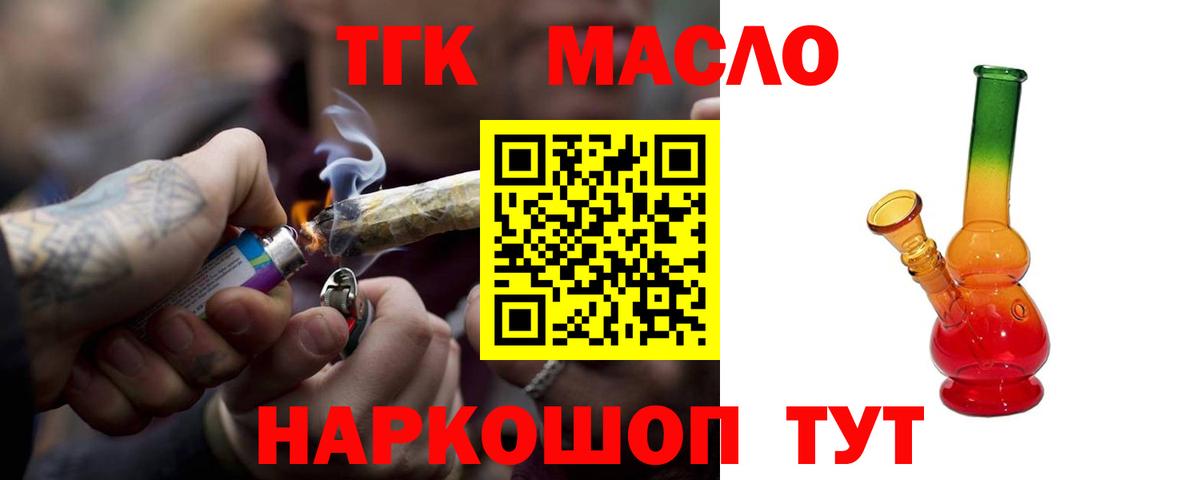 Дистиллят ТГК вейп Курск
