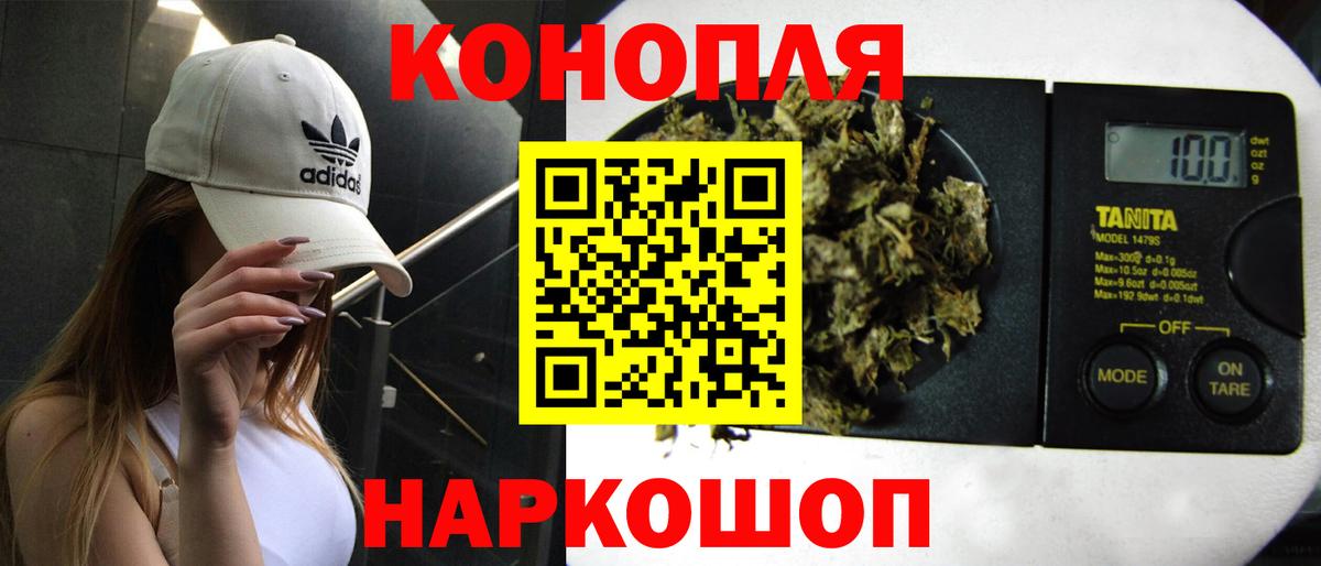 Канабис White Widow  Шишки марихуана тримм  МАРИХУАНА AK-47  Вход с VPN  Курск  Конопля ГИДРОПОН 